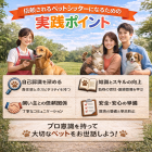 信頼されるペットシッターの自己認識法